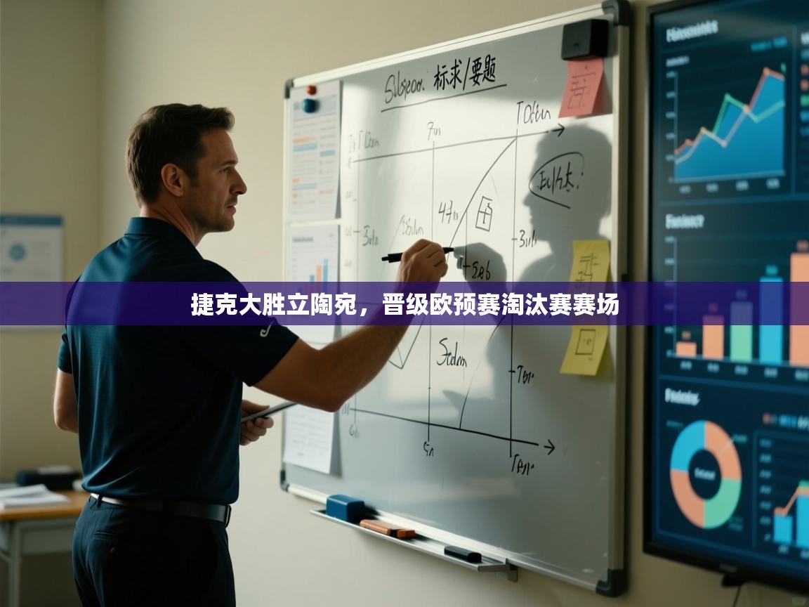 捷克大胜立陶宛,晋级欧预赛淘汰赛赛场 第2张